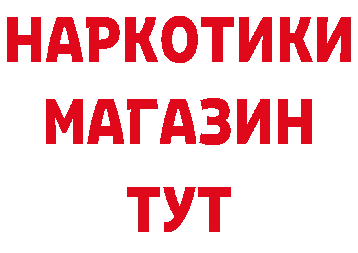 БУТИРАТ оксибутират зеркало дарк нет ОМГ ОМГ Рассказово